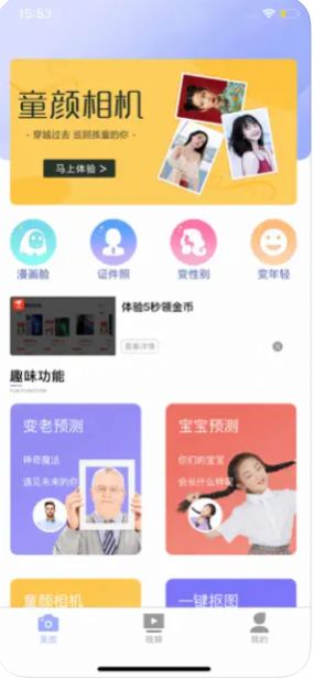 点点玩图app下载_点点玩图修图app手机版 运行截图1