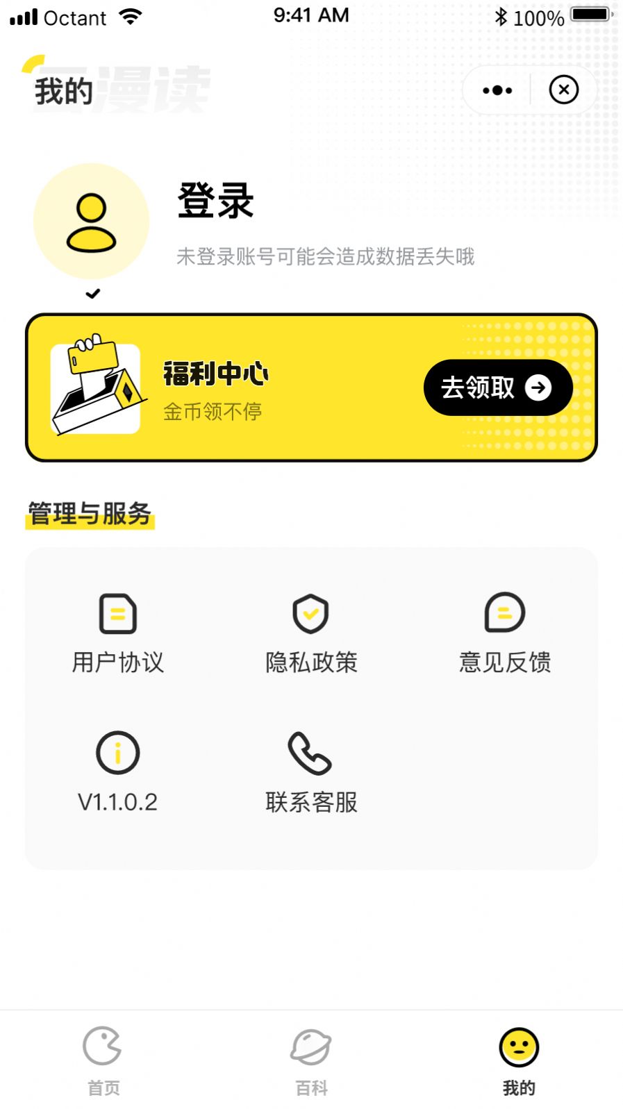 云漫读app-云漫读阅读app安卓版（暂未上线）v1.0.3 运行截图1