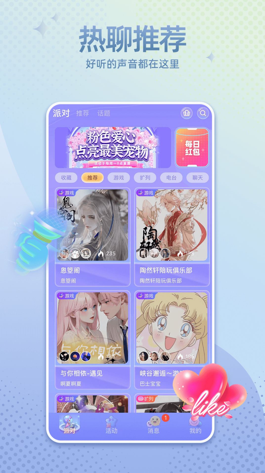 萌宠次元app下载_萌宠次元交友app官方版v1.1.1 运行截图2