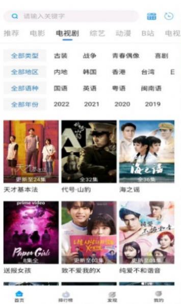 萝卜影视最新版下载_萝卜影视2023最新版下载v2.1.4 运行截图3