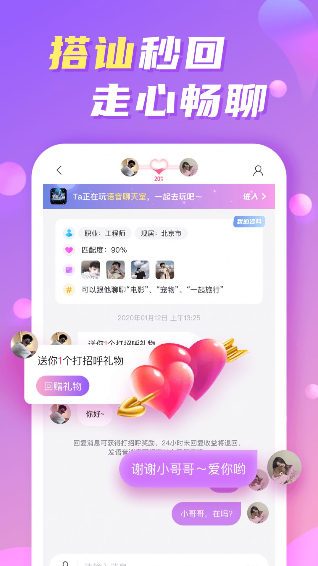 WeMe社交圈app下载_WeMe社交圈app官方v1.0 运行截图1