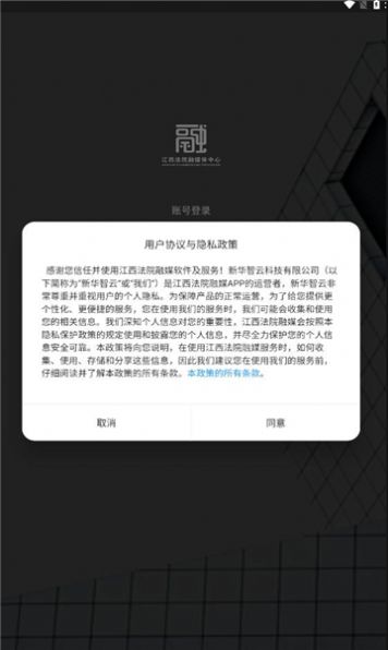 江西法院融媒app下载_江西法院融媒官方手机app 运行截图2