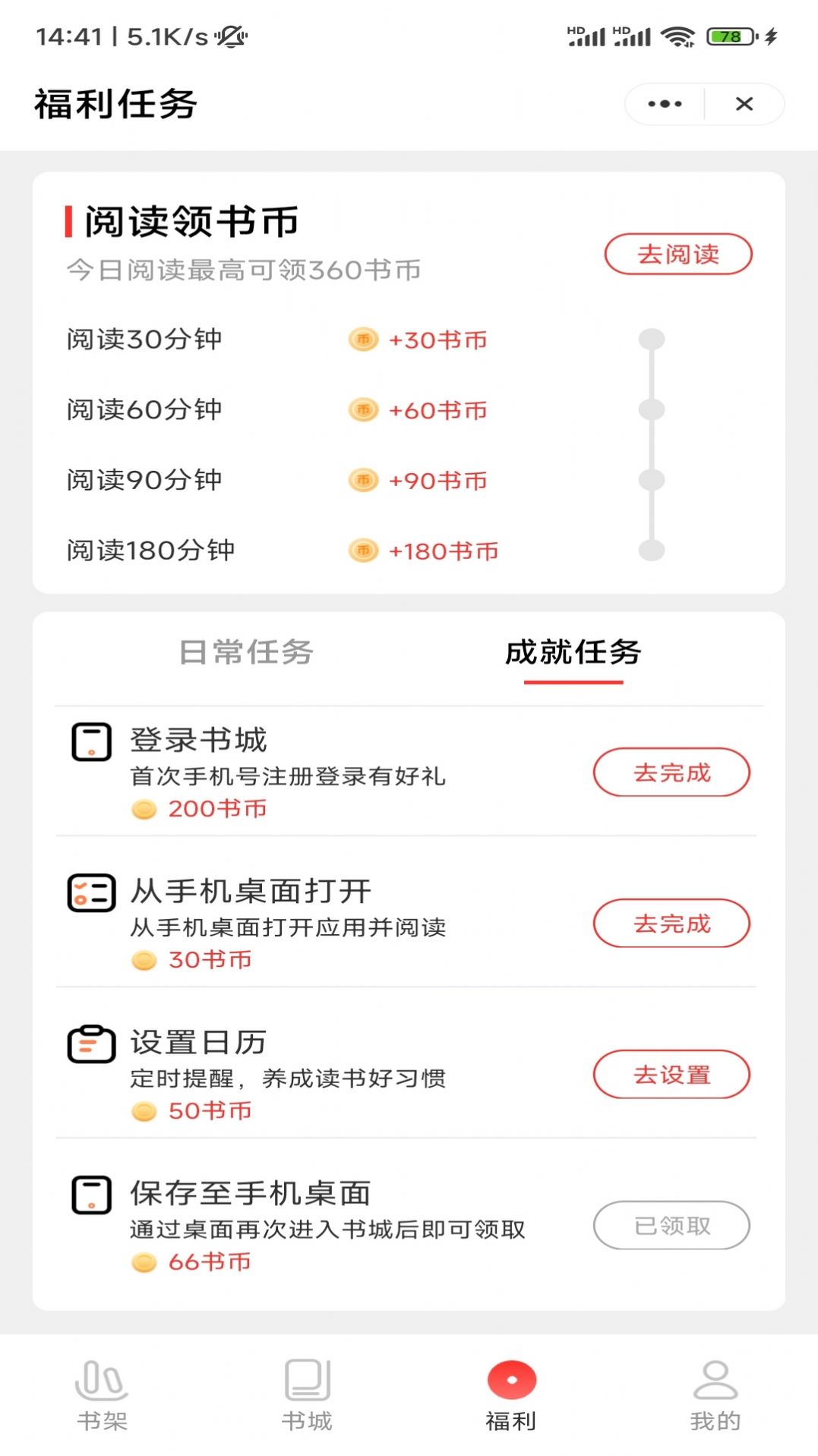 桑葚小说app-桑葚小说app官方（暂未上线）1.0 运行截图3