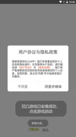 凹凸app下载_凹凸影视app官方版v1.0.0 运行截图3