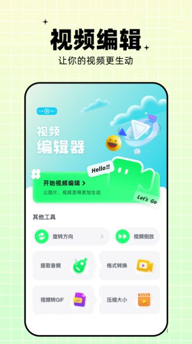 pro视频制作app下载_pro视频制作app手机版v1.3 运行截图1