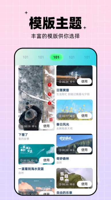 pro视频制作app下载_pro视频制作app手机版v1.3 运行截图2