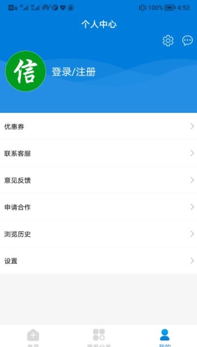 小信生活商城app最新版下载图片2