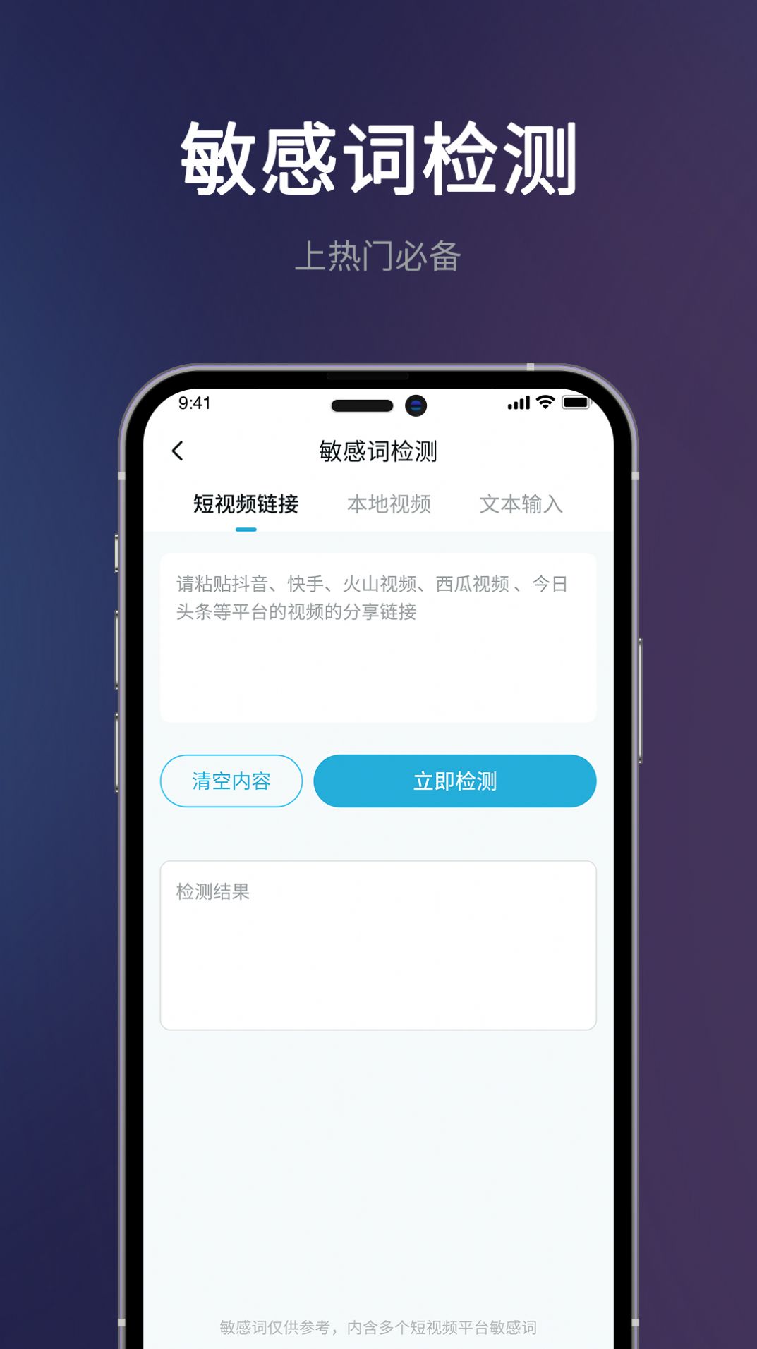 短视频一键搬运app下载_短视频一键搬运app下载官方v1.0.0 运行截图1