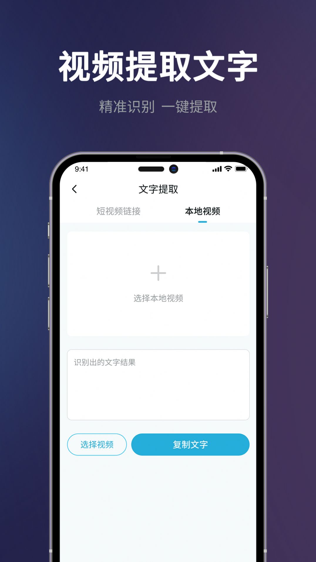 短视频一键搬运app下载_短视频一键搬运app下载官方v1.0.0 运行截图3