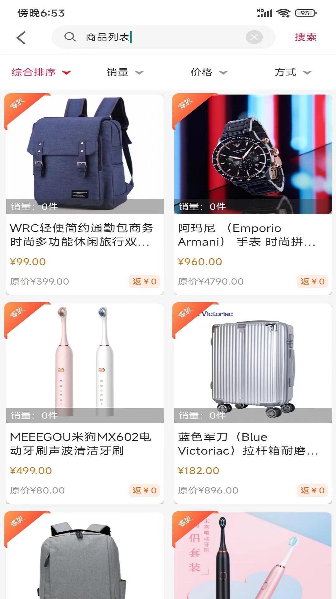 汇品网app下载_汇品网购物app软件v1.0.5566 运行截图3