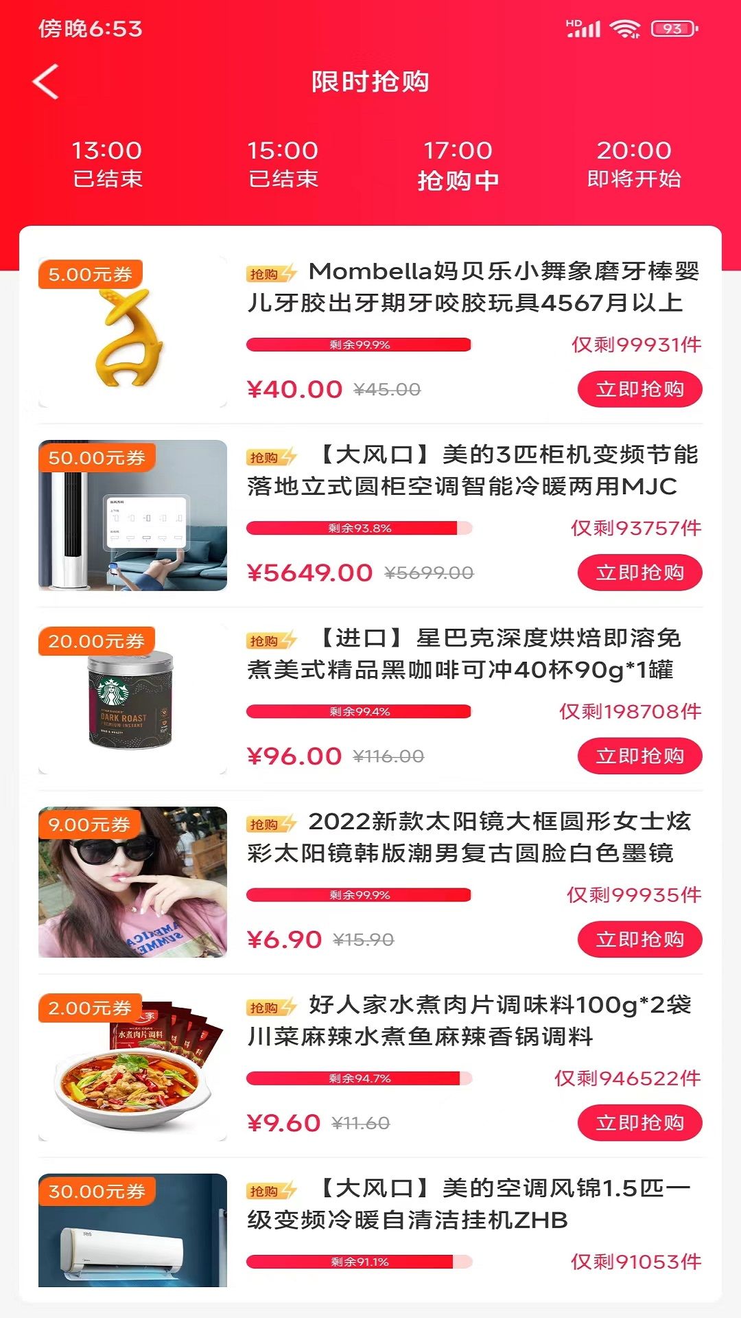 汇品网app下载_汇品网购物app软件v1.0.5566 运行截图2