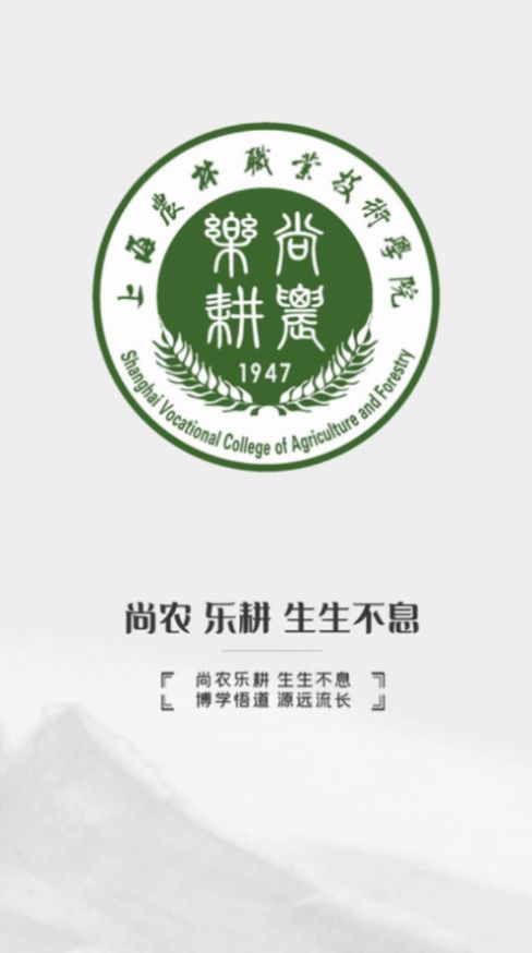 尚农园app安卓下载图片1