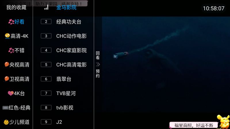 超人TV电视直播Tv最新版本下载_超人TVapk电视直播Tv最新版本v5.2.2 运行截图1