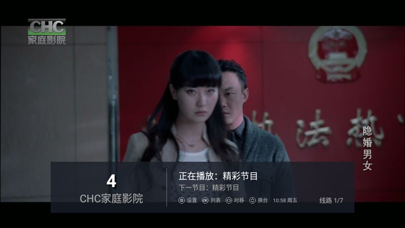 超人TV电视直播Tv最新版本下载_超人TVapk电视直播Tv最新版本v5.2.2 运行截图3