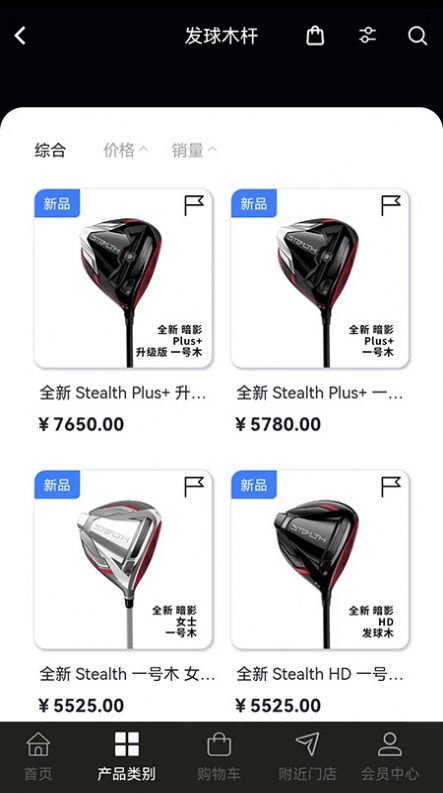 泰勒梅app下载_泰勒梅商城官方app（TaylorMadeGolf）v1.1.61 运行截图2