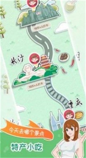 小美旅行日记手机版下载-小美旅行日记官方最新版下载 运行截图1