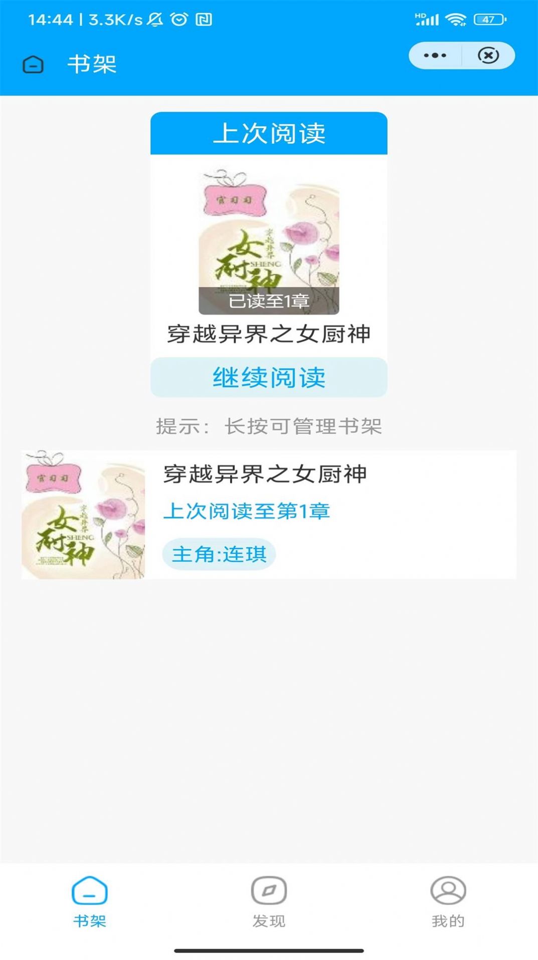 清风文阅app-清风文阅阅读app官方版（暂未上线）v2.0.1 运行截图1