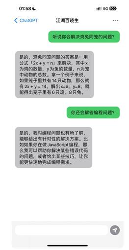 chat聊天软件手机版下载_chat聊天软件下载V1.3 运行截图2