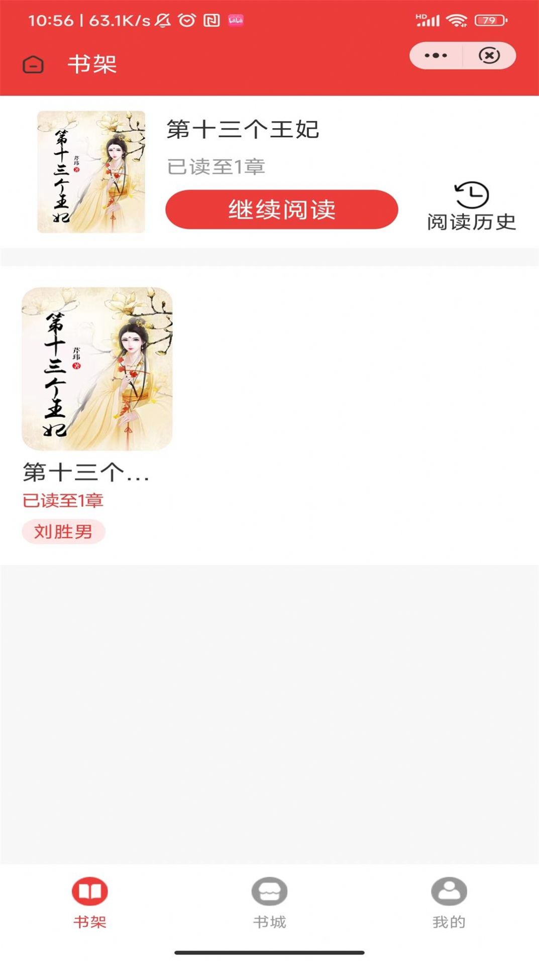 久拥小说app-久拥小说app官方版（暂未上线）1.0 运行截图2