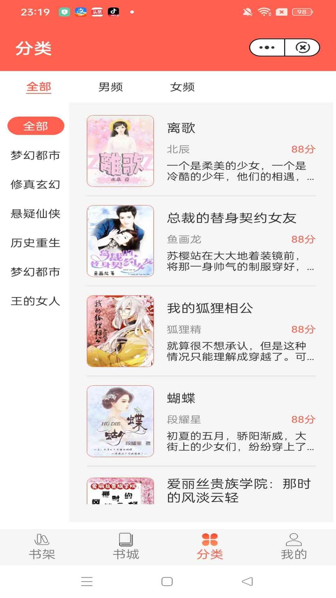 众享阅读app-众享阅读平台app官方（暂未上线）v1.0 运行截图2