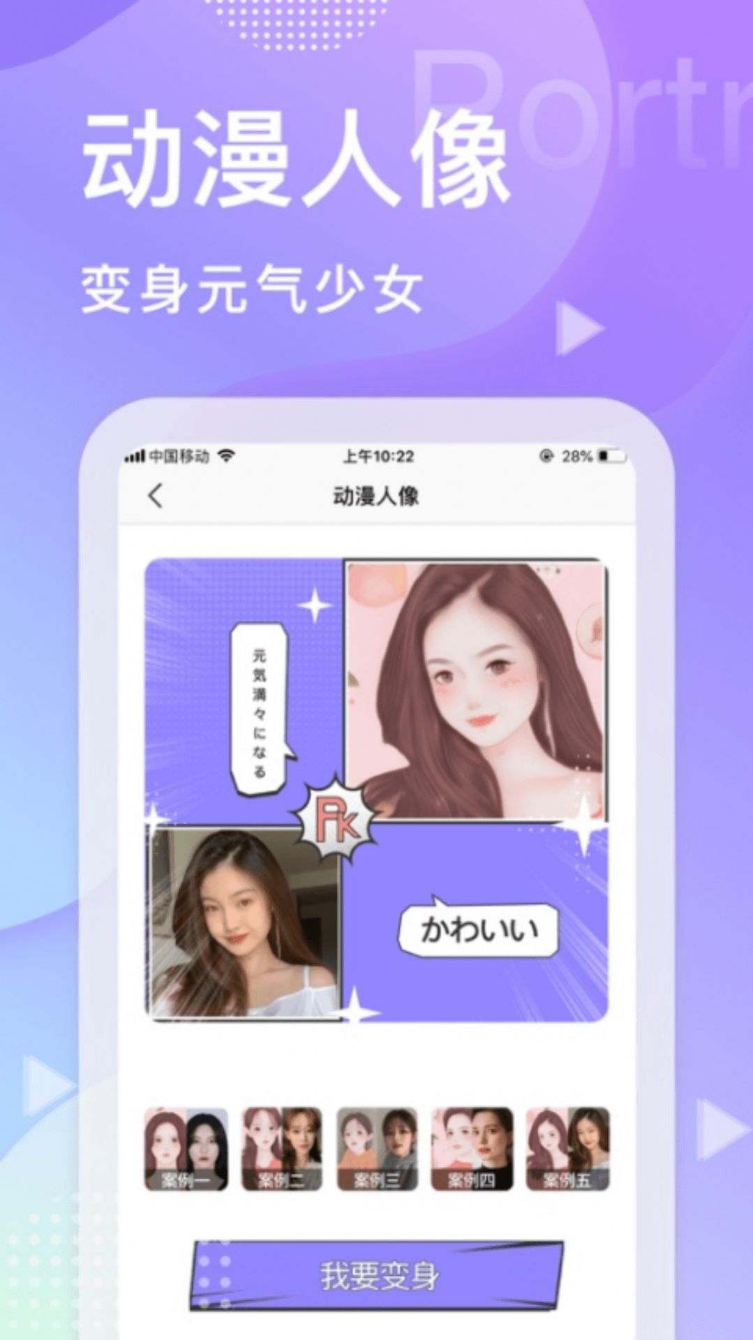 颜拍拍app下载_颜拍拍相机app最新版v1.0.0 运行截图2