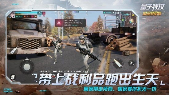 量子特工无限点卷版下载_量子特工v1.1.31 运行截图2