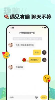 喵丸app下载_喵丸语音聊天交友app官方版v1.0.0 运行截图1