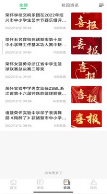 荣怀在线app下载_荣怀在线软件app官方版v1.0.0 运行截图1