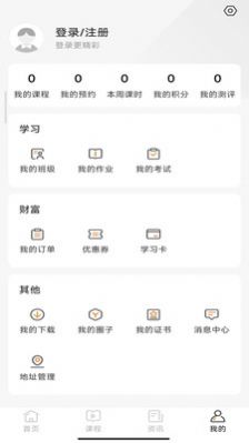 荣怀在线app下载_荣怀在线软件app官方版v1.0.0 运行截图3