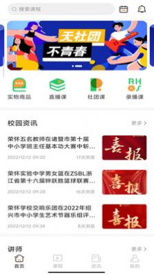 荣怀在线软件app官方版图片1