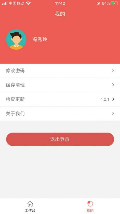 顺昌精准扶贫app下载_顺昌精准扶贫app官方版v1.0.11 运行截图1