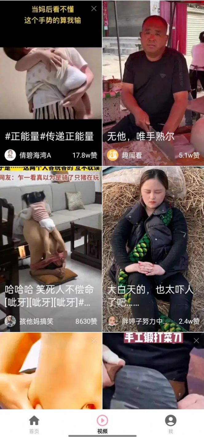 年糕视频app下载_年糕视频app官方下载安装v1.0 运行截图2