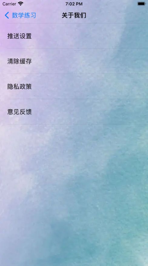 算数认知app下载_算数认知学习app手机版1.0 运行截图2