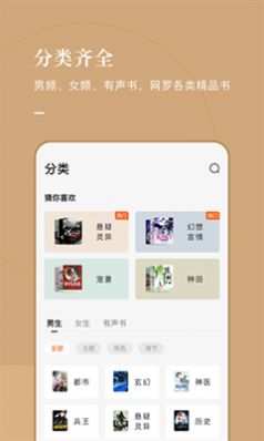 海棠小屋app-海棠小屋小说app官方（暂未上线）v1.0 运行截图1