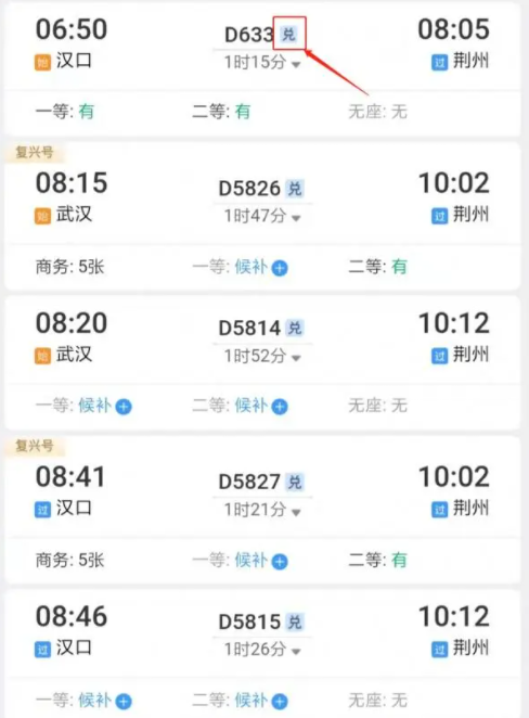 12306积分怎么兑换车票?铁路12306积分兑换车票怎么操作?