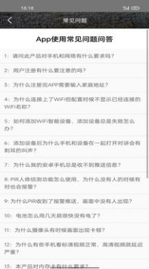 UConapp下载_UCon摄像头app官方版v1.1.139 运行截图3