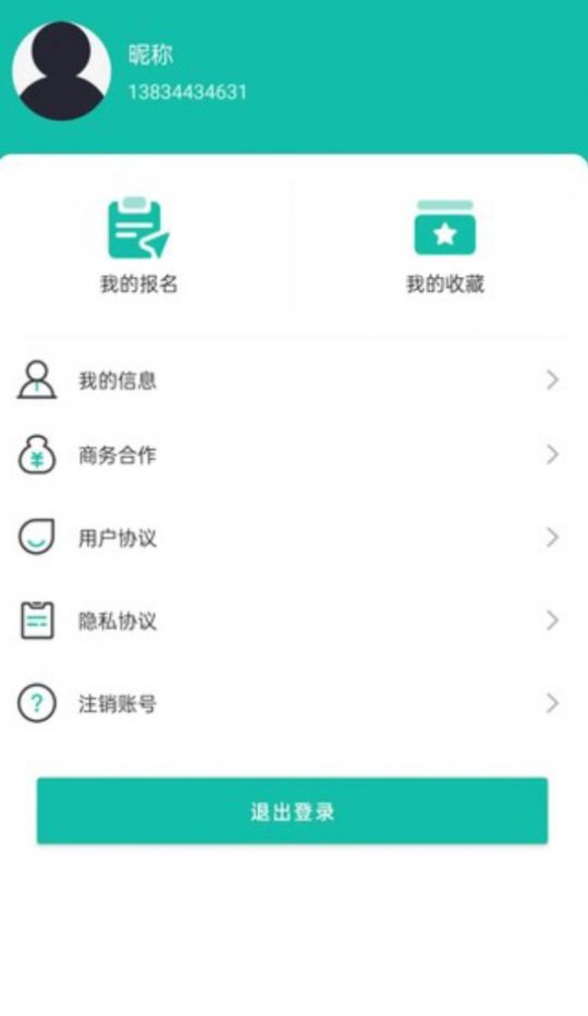 菜芽招聘app下载_菜芽招聘软件app手机版v1.0 运行截图1