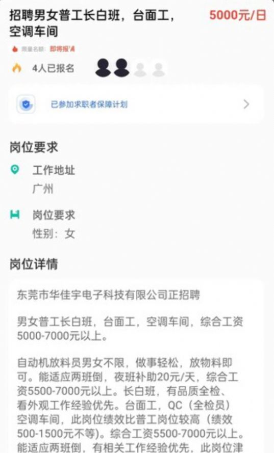 菜芽招聘app下载_菜芽招聘软件app手机版v1.0 运行截图3