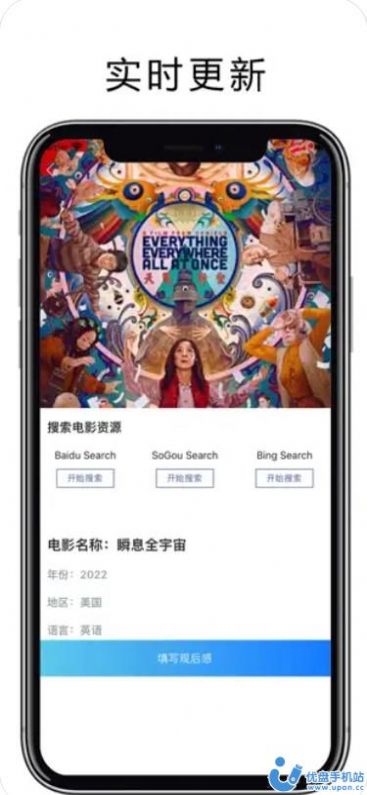 韩小多app下载_韩小多影视app苹果版1.0 运行截图1