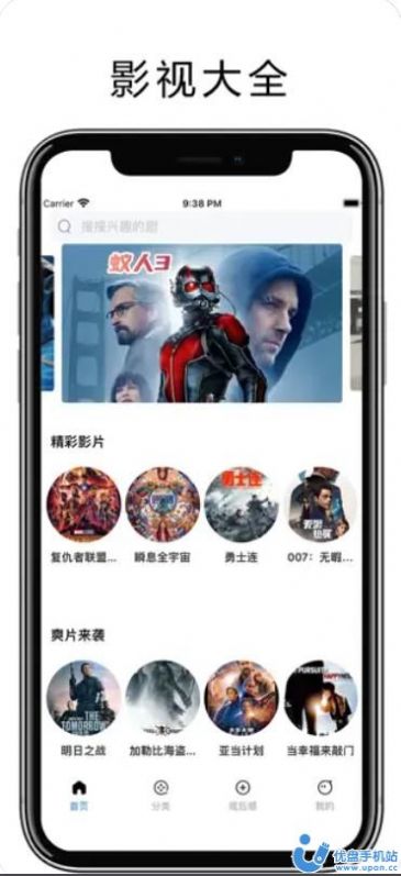 韩小多app下载_韩小多影视app苹果版1.0 运行截图3