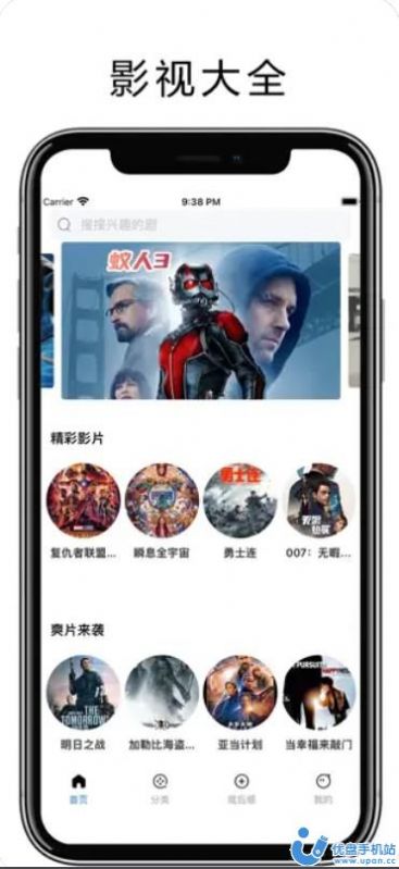 韩小多app下载_韩小多影视app苹果版1.0 运行截图2