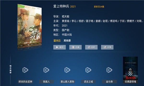 天堂鸟TVapp下载_天堂鸟tv下载安装最新版appv5.2.2 运行截图1