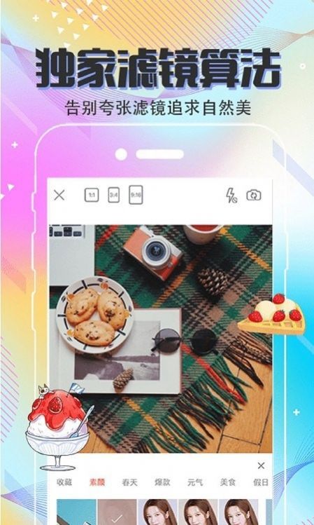 Clica美颜滤镜相机app-Clica美颜滤镜相机app手机版（暂未上线）v4.0.2 运行截图1