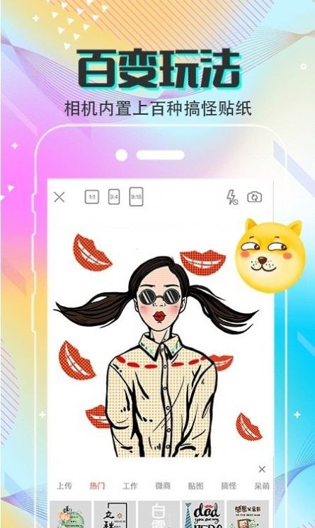 Clica美颜滤镜相机app-Clica美颜滤镜相机app手机版（暂未上线）v4.0.2 运行截图3