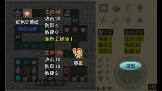 魔塔手机版中文版下载-魔塔无限金币版下载v1.12 运行截图1