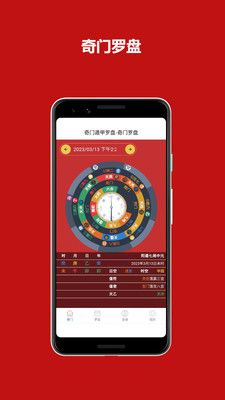 鲁班尺罗盘测量工具app下载_鲁班尺罗盘测量工具app软件v1.0 运行截图2