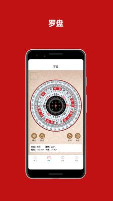 鲁班尺罗盘测量工具app下载_鲁班尺罗盘测量工具app软件v1.0 运行截图3