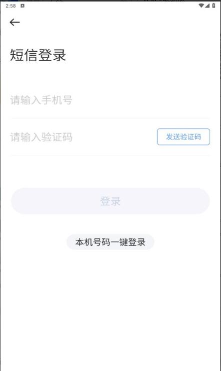 百姓律师最新版下载安装_百姓律师V4.3.0 运行截图1