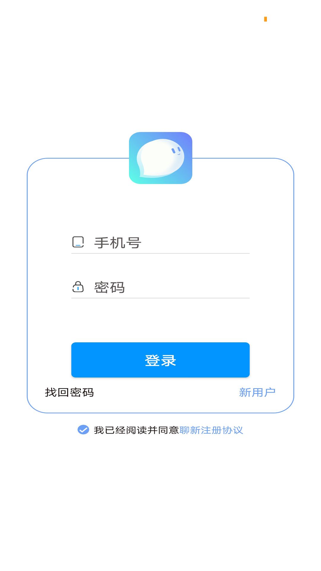 聊新app下载_聊新app手机版v1.0.1 运行截图1