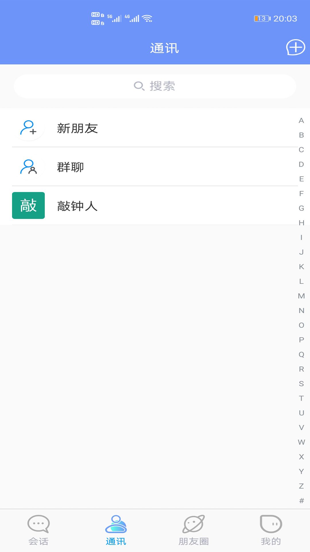 聊新app下载_聊新app手机版v1.0.1 运行截图3